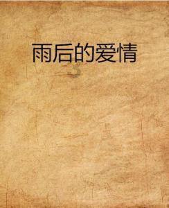 疾风之刃