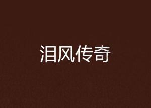 猫和老鼠官方手游
