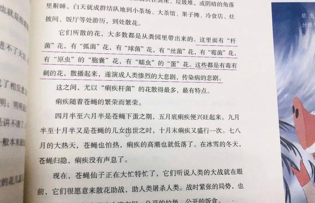 远古行星中文版