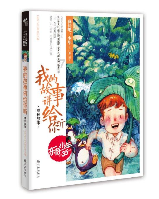 硕大的苹果