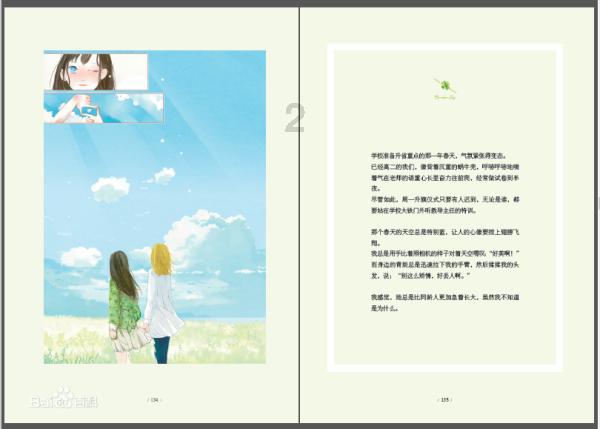 金融助力大米产业品牌化发展