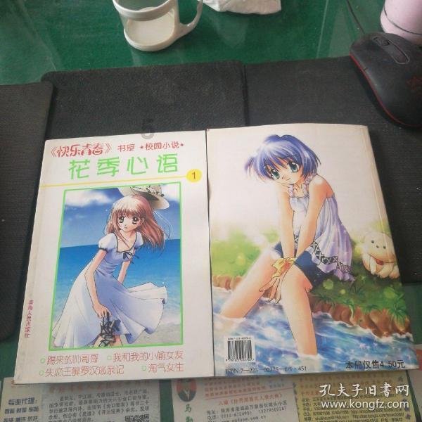安徽先锋手机报(总第847期)