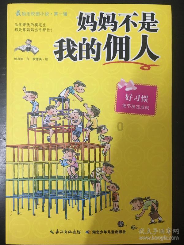 召唤神龙万宁版祖龙
