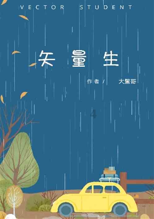 我该怎么停下来