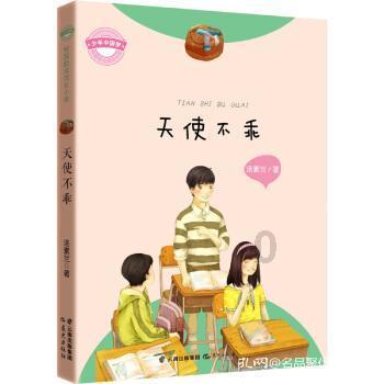 影子战术将军之刃