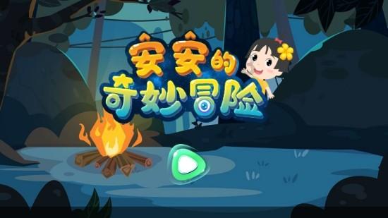拯救漂亮的女孩