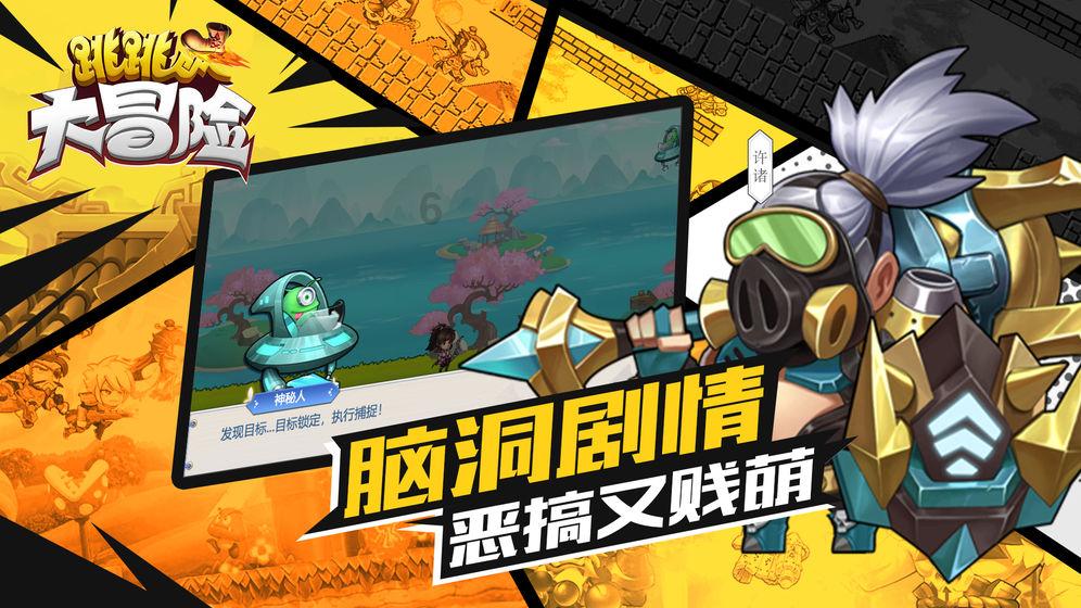 小熊猫足球冒险