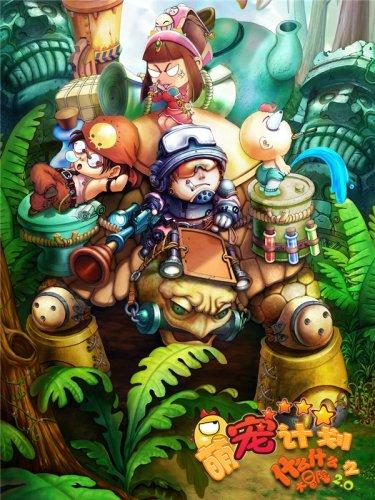 拯救蝙蝠家族