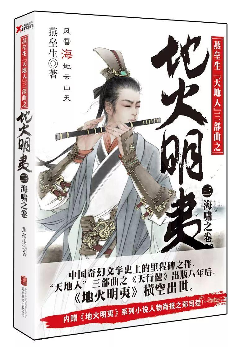 爆冷告负，重庆野狐围甲前8告急