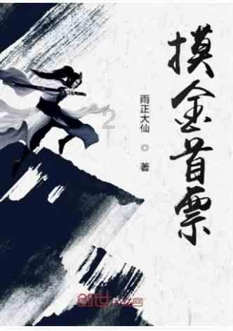 胤祉不参与争储，还第一个向雍正磕头称臣，为什么还会被囚禁？游戏画面