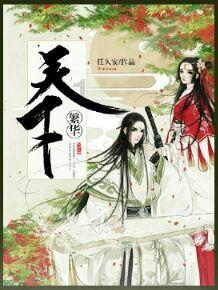 拯救树精灵