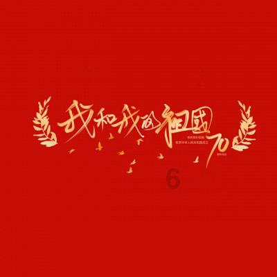 动物帮帮忙保卫家园