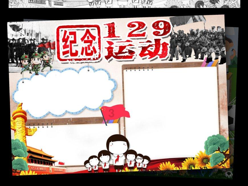 秘密基地找不同