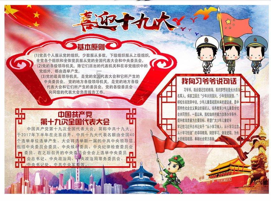 绿茵之巅