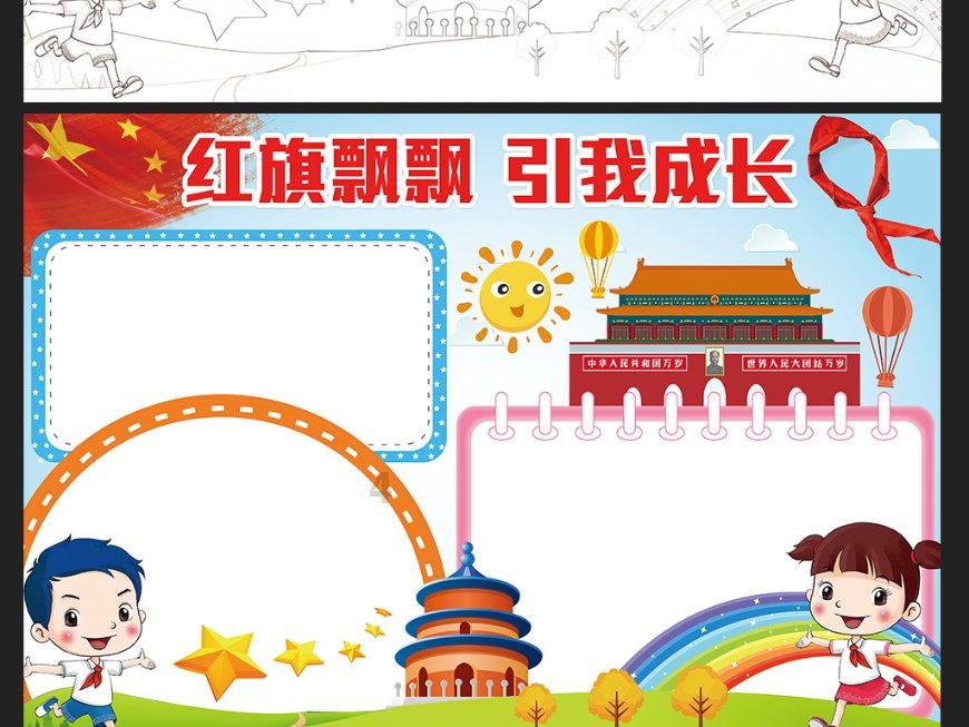 重返战场