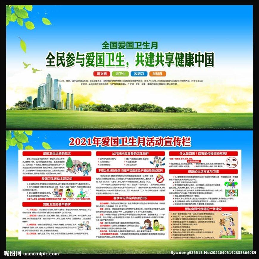 翻转吧，苹果虫
