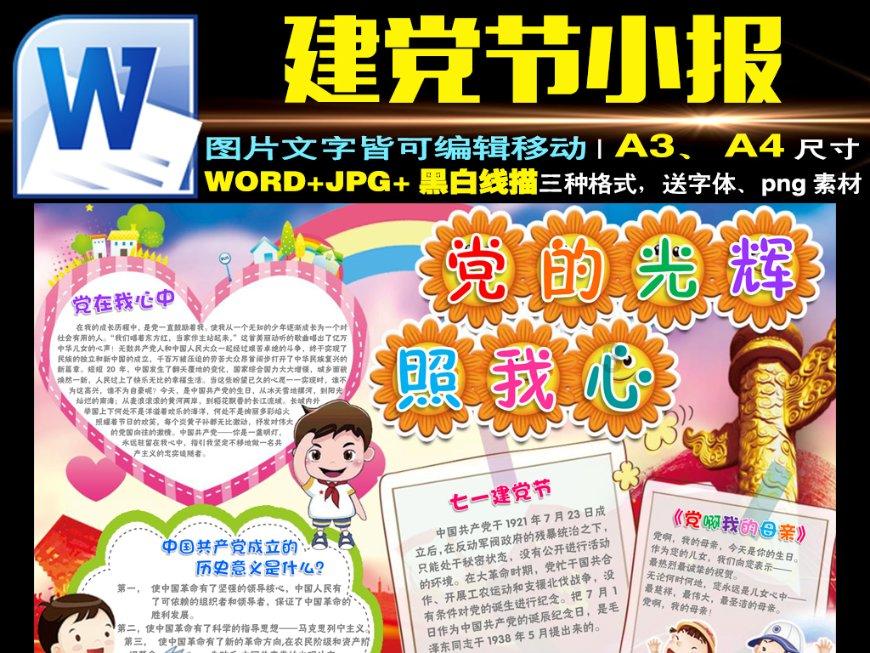 魔界战记2
