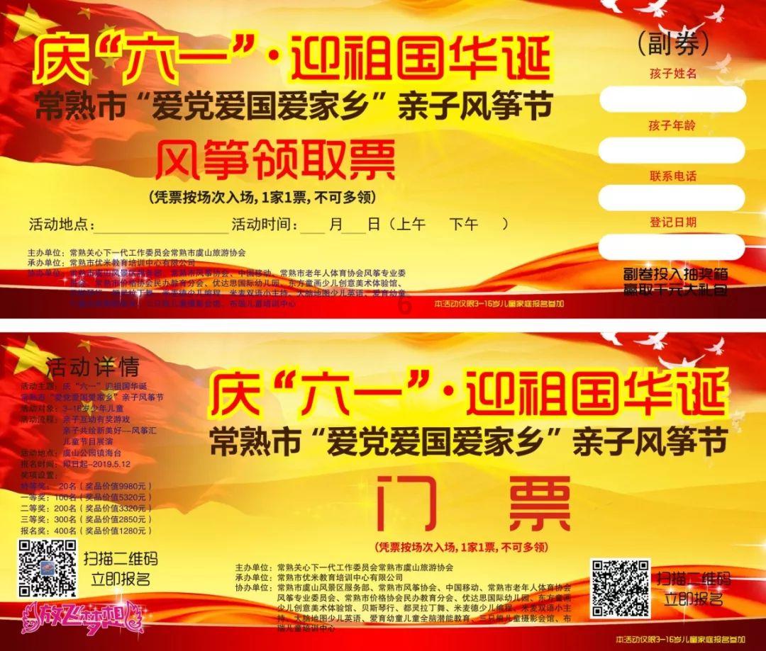 召唤神龙万宁版祖龙