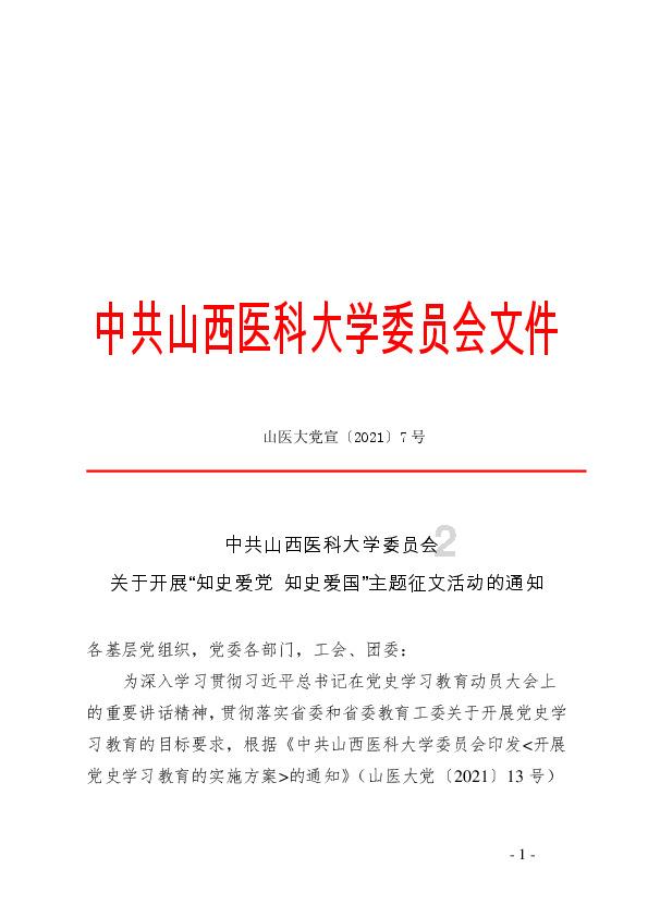 未采取措施消除事故隐患,中铁十五局被罚2.5万