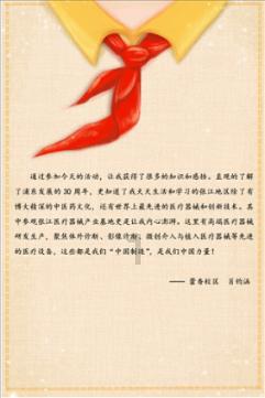 嘉日单词