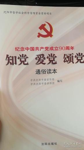 孙膑最后的结局是什么？游戏画面