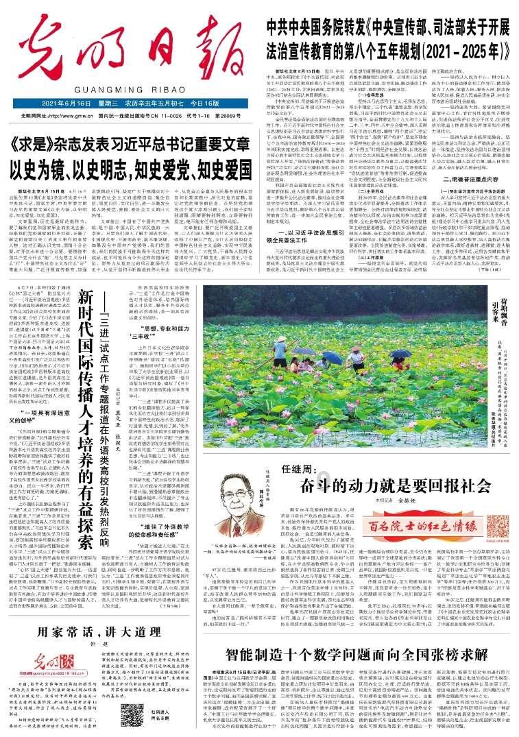动物帮帮忙保卫家园