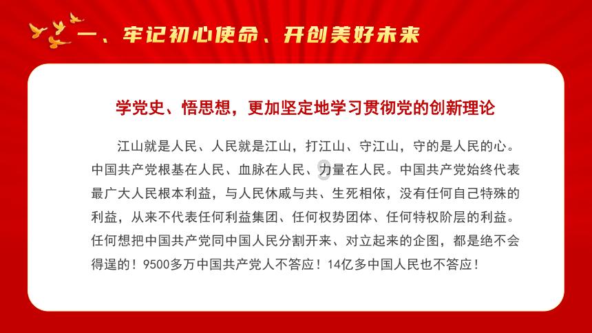 晚安鹌鹑蛋什么意思