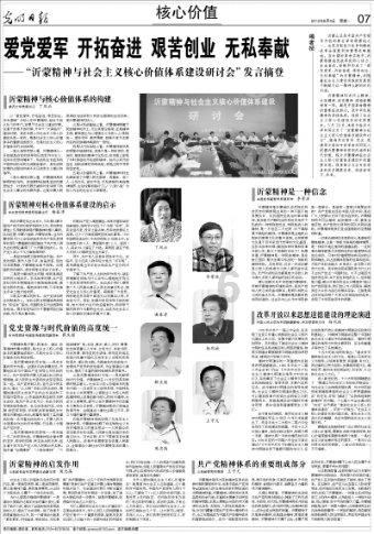 巧用“加减乘除” 提升特设监管质效
