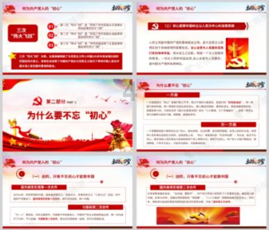 请问有谁的孩子在同程学堂培训过，怎么样???游戏画面