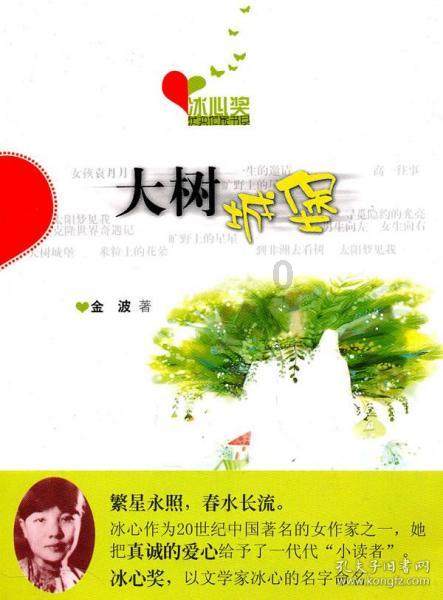 女孩的选美比赛