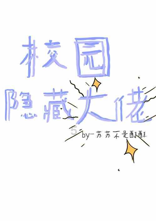 别人说我不高贵，我说那你和高富帅去吧，不要和我这个低档的人，不要不要？游戏画面