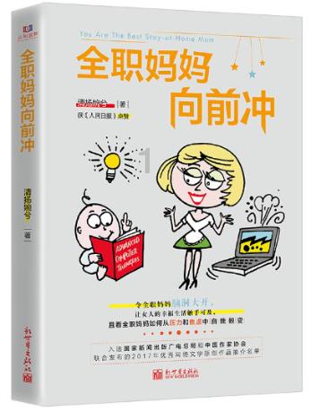 文房四宝的砚的发明者游戏画面